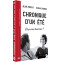 Chronique d’un été